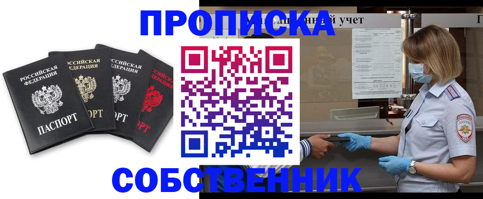 пропишу в квартире в Шумихе