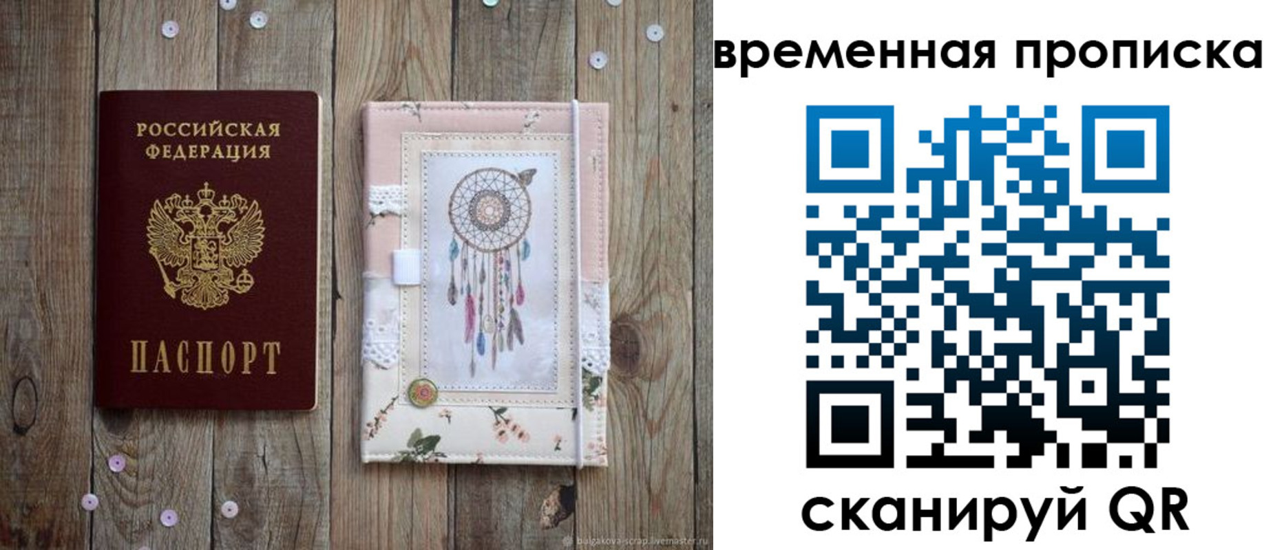 прописка гарантия в Шумихе