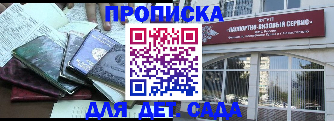 прописка в Шумихе