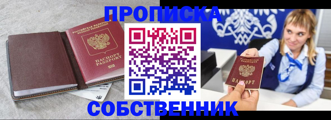 пропишу в квартире в Шумихе