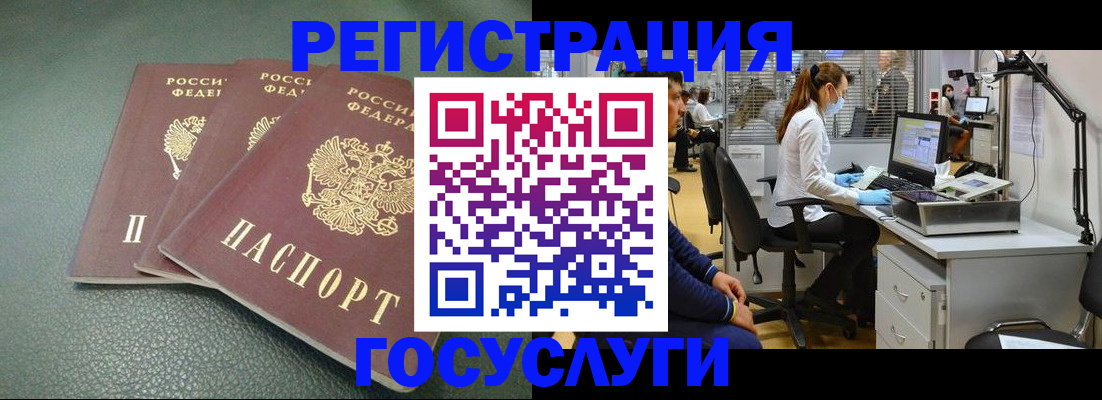 миграционный учет в Шумихе